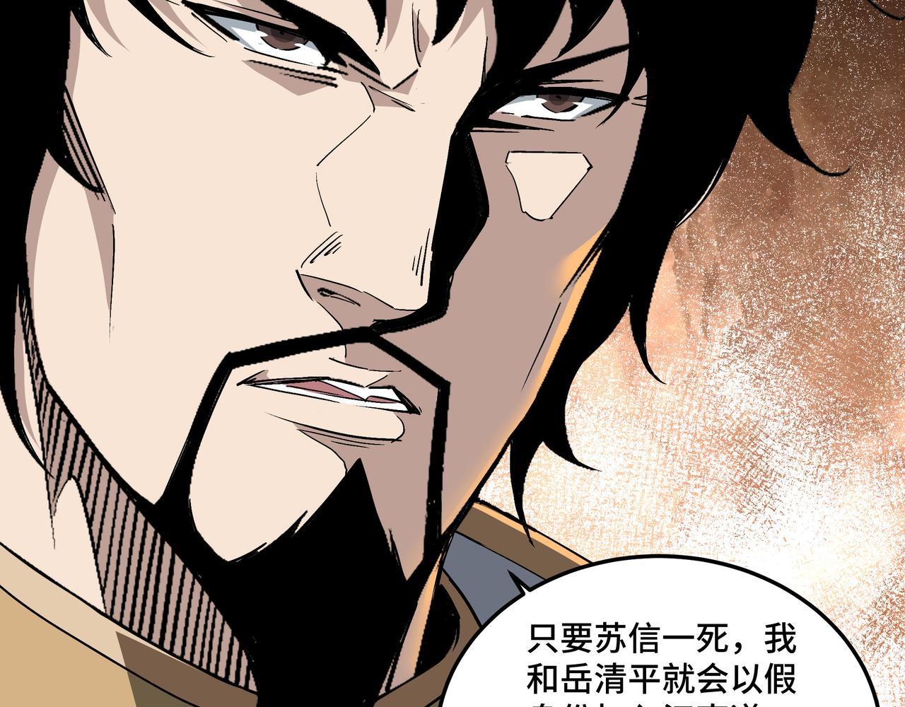 最强反派系统韩漫全集-第175话 尹籍的秘密无删减无遮挡章节图片 