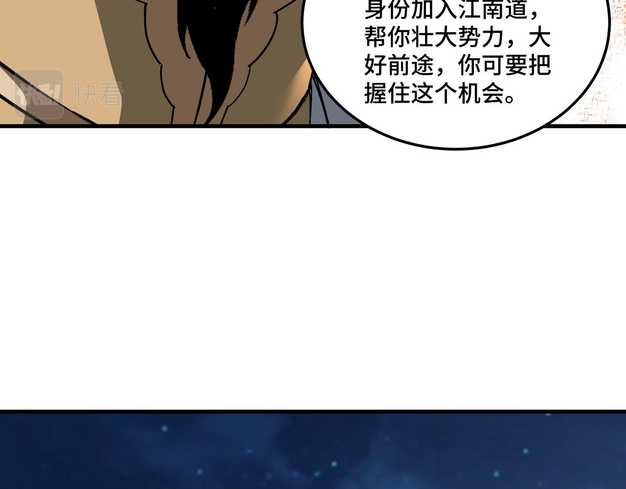 最强反派系统韩漫全集-第175话 尹籍的秘密无删减无遮挡章节图片 
