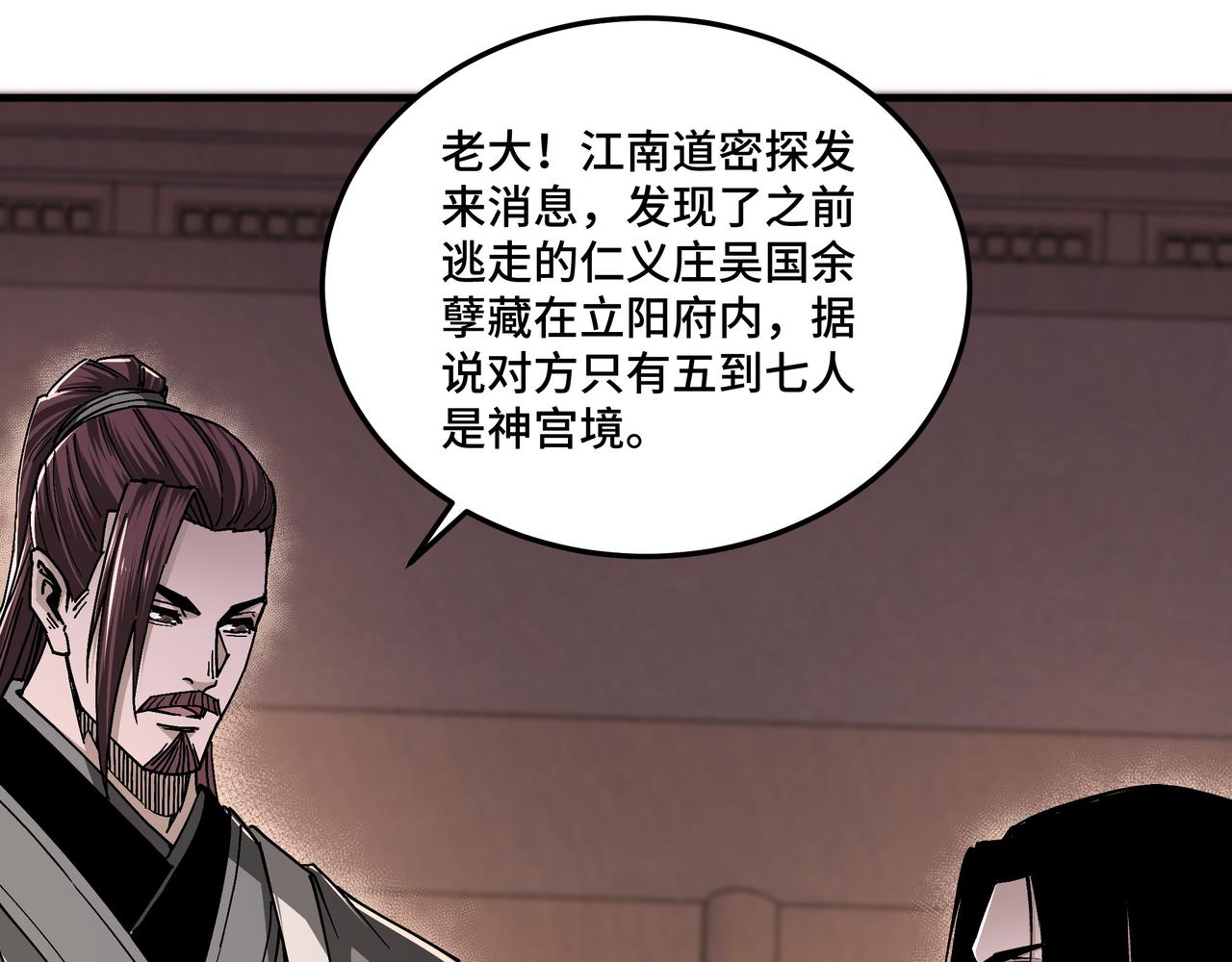最强反派系统韩漫全集-第175话 尹籍的秘密无删减无遮挡章节图片 