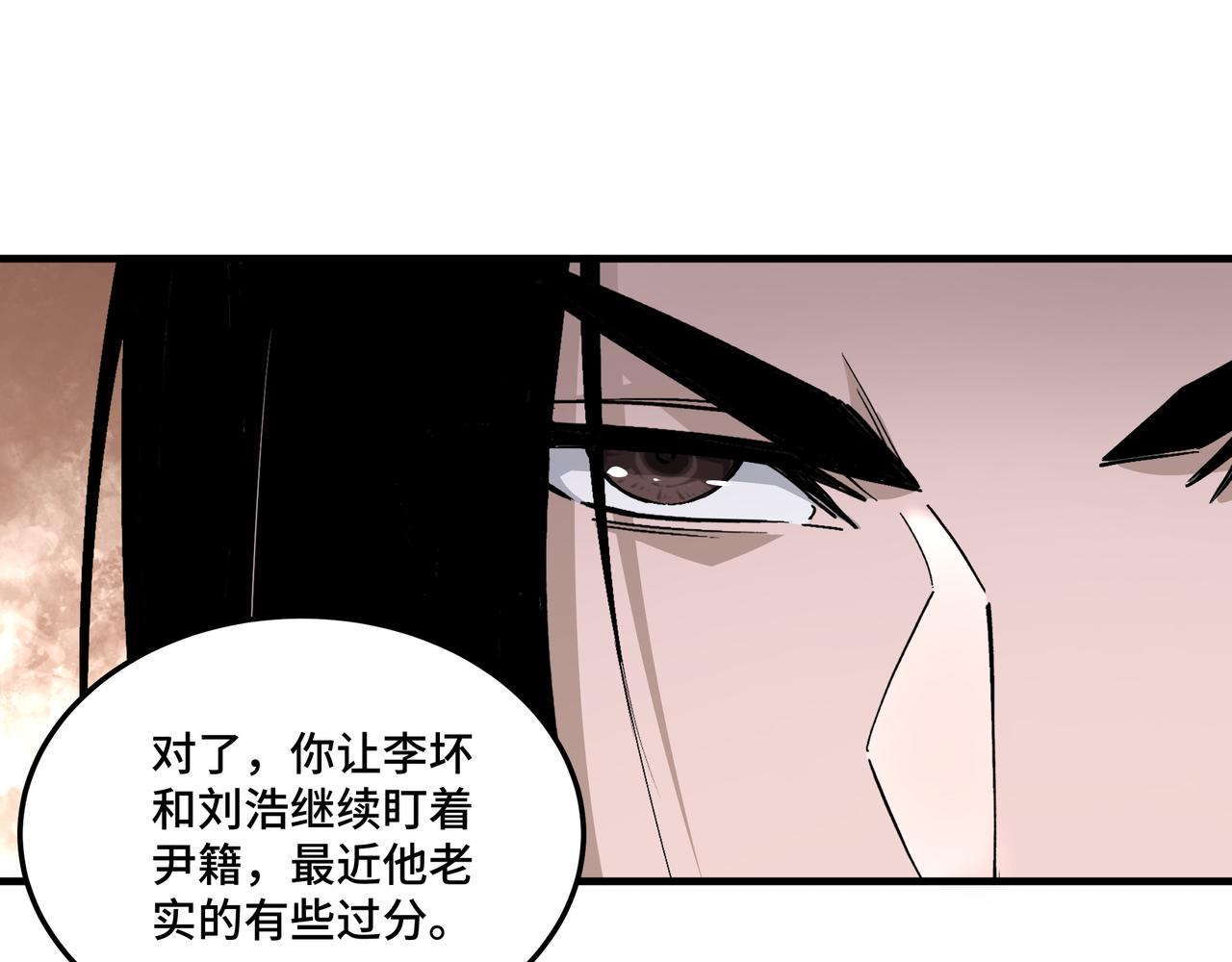 最强反派系统韩漫全集-第175话 尹籍的秘密无删减无遮挡章节图片 