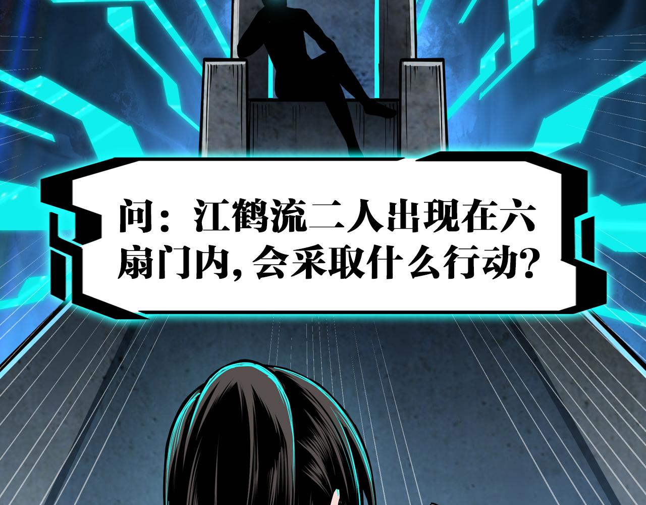 最强反派系统韩漫全集-第175话 尹籍的秘密无删减无遮挡章节图片 