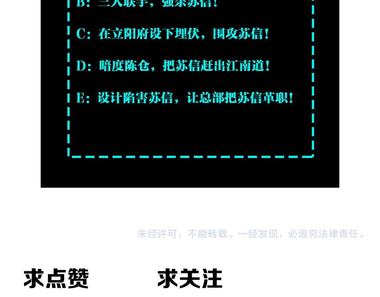 最强反派系统韩漫全集-第175话 尹籍的秘密无删减无遮挡章节图片 