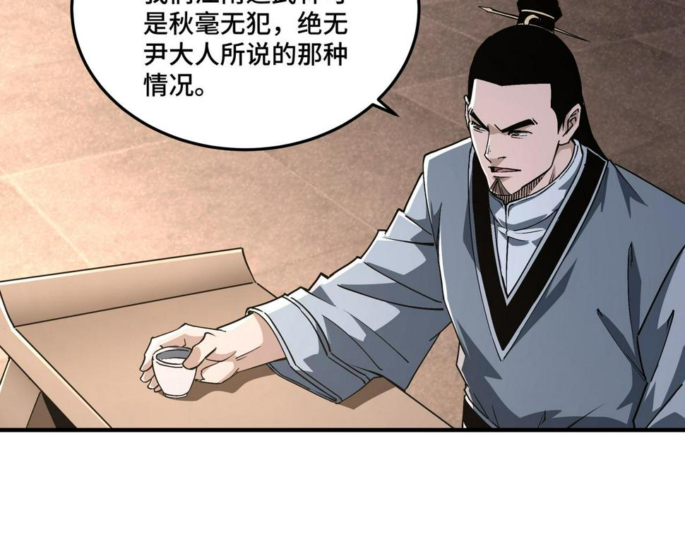 最强反派系统韩漫全集-第176话 出动无删减无遮挡章节图片 