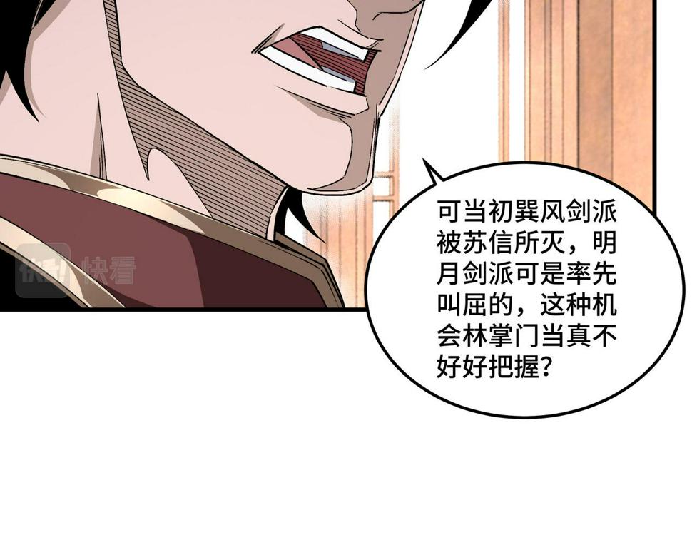 最强反派系统韩漫全集-第176话 出动无删减无遮挡章节图片 