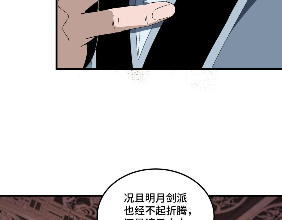 最强反派系统韩漫全集-第176话 出动无删减无遮挡章节图片 