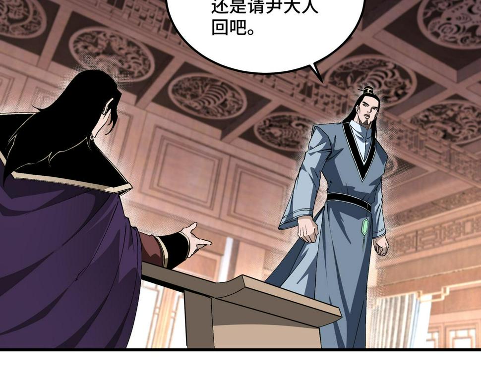 最强反派系统韩漫全集-第176话 出动无删减无遮挡章节图片 