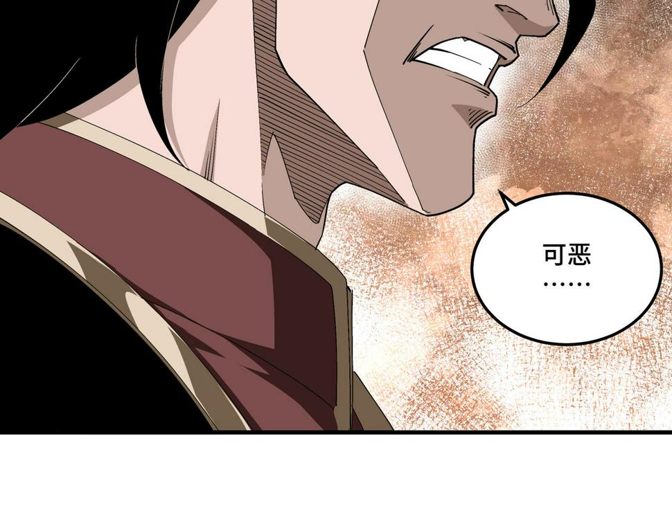 最强反派系统韩漫全集-第176话 出动无删减无遮挡章节图片 