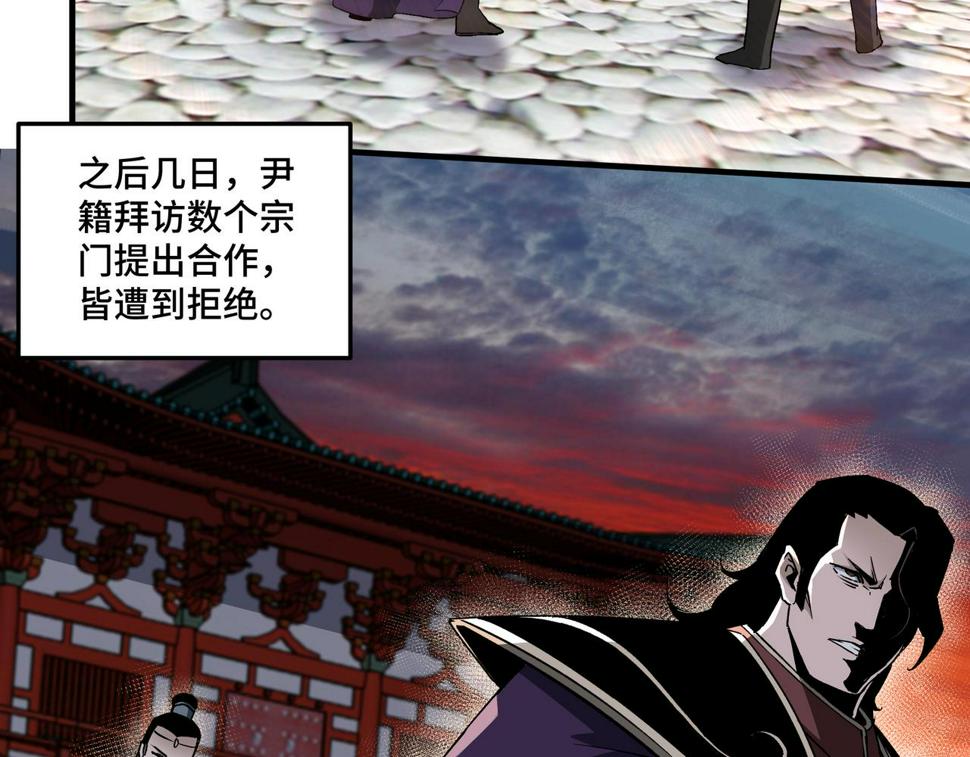 最强反派系统韩漫全集-第176话 出动无删减无遮挡章节图片 
