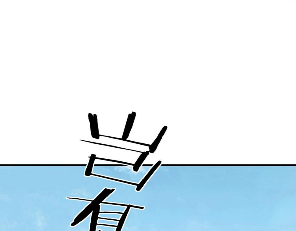 最强反派系统韩漫全集-第176话 出动无删减无遮挡章节图片 