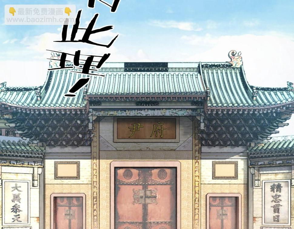 最强反派系统韩漫全集-第176话 出动无删减无遮挡章节图片 