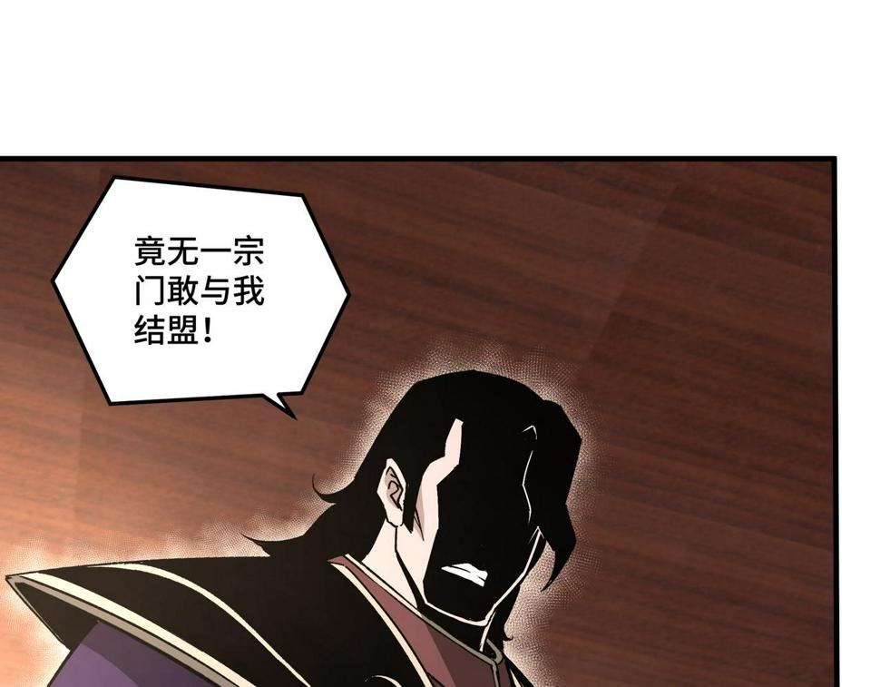 最强反派系统韩漫全集-第176话 出动无删减无遮挡章节图片 