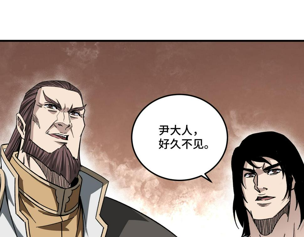 最强反派系统韩漫全集-第176话 出动无删减无遮挡章节图片 