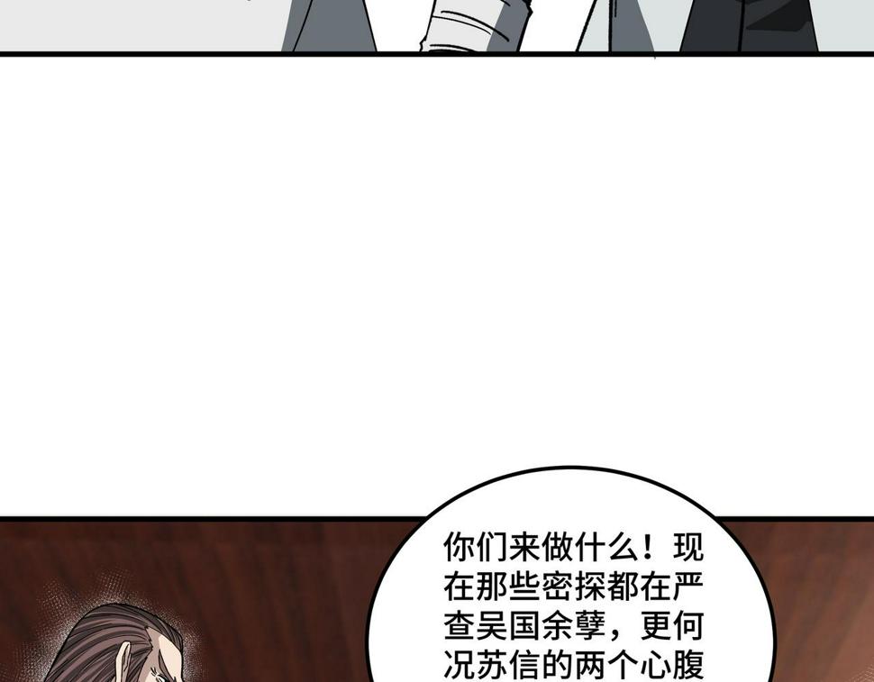 最强反派系统韩漫全集-第176话 出动无删减无遮挡章节图片 