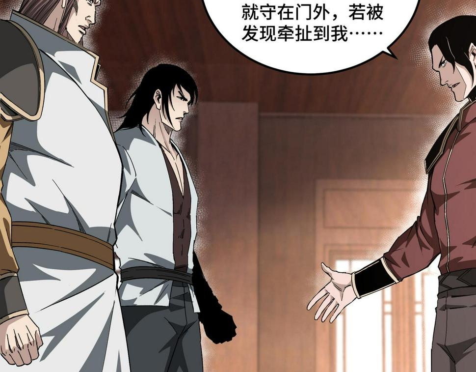 最强反派系统韩漫全集-第176话 出动无删减无遮挡章节图片 