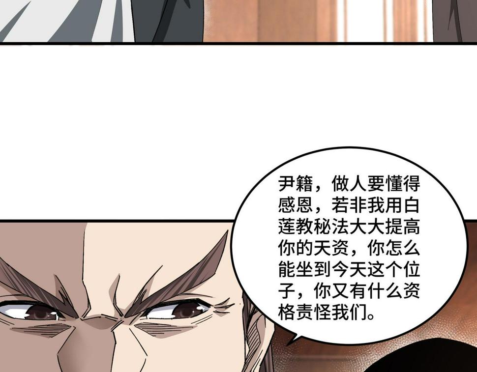 最强反派系统韩漫全集-第176话 出动无删减无遮挡章节图片 