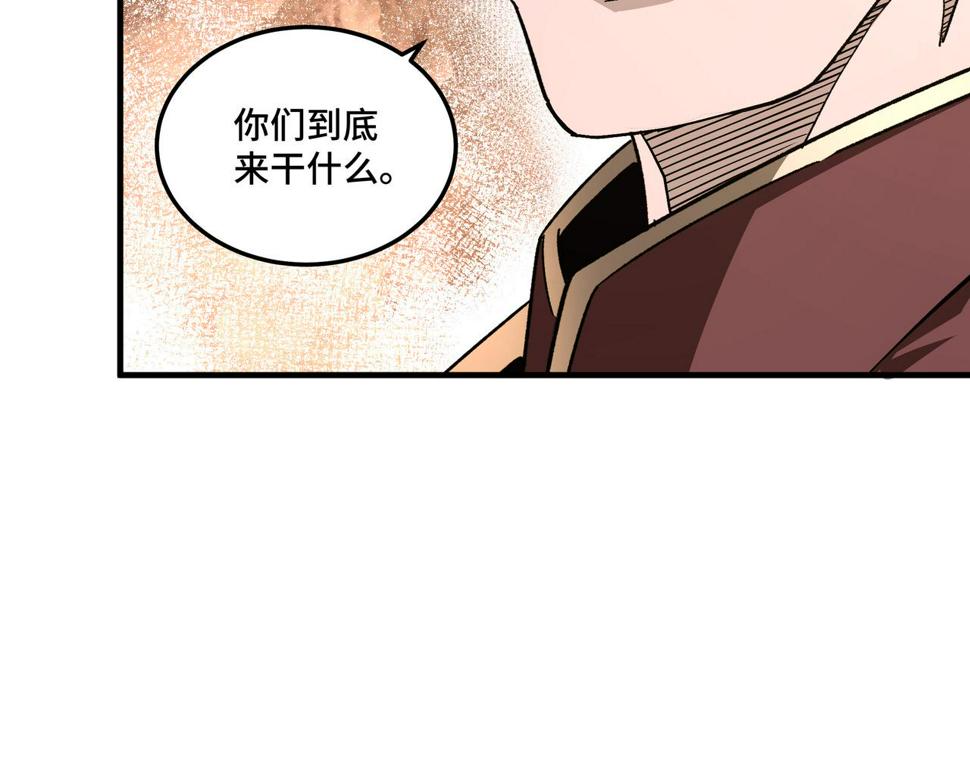 最强反派系统韩漫全集-第176话 出动无删减无遮挡章节图片 