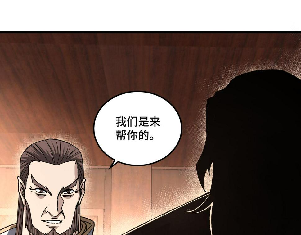 最强反派系统韩漫全集-第176话 出动无删减无遮挡章节图片 