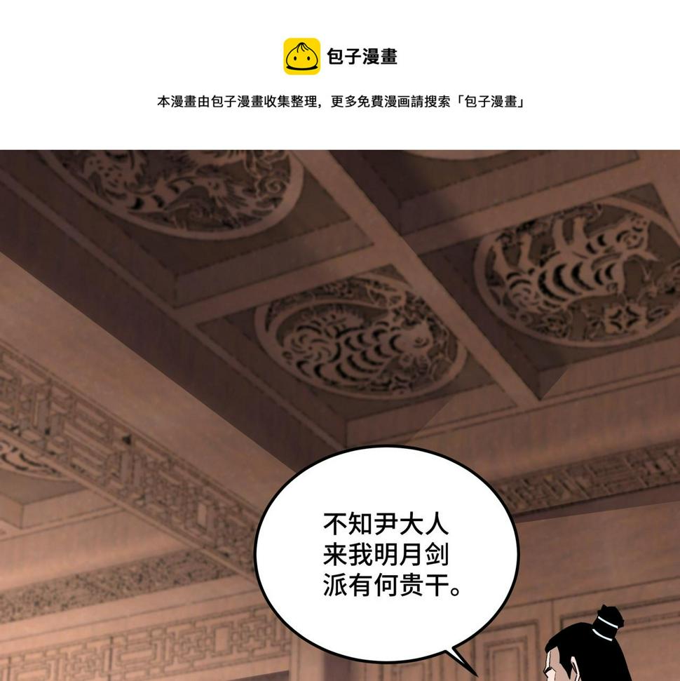 最强反派系统韩漫全集-第176话 出动无删减无遮挡章节图片 