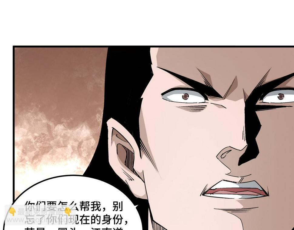 最强反派系统韩漫全集-第176话 出动无删减无遮挡章节图片 
