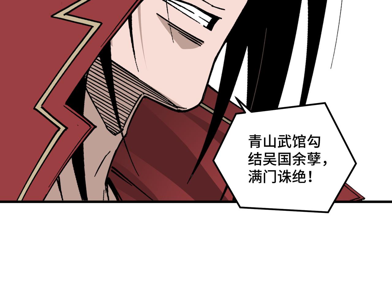 最强反派系统韩漫全集-第176话 出动无删减无遮挡章节图片 