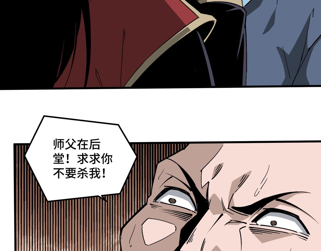 最强反派系统韩漫全集-第176话 出动无删减无遮挡章节图片 