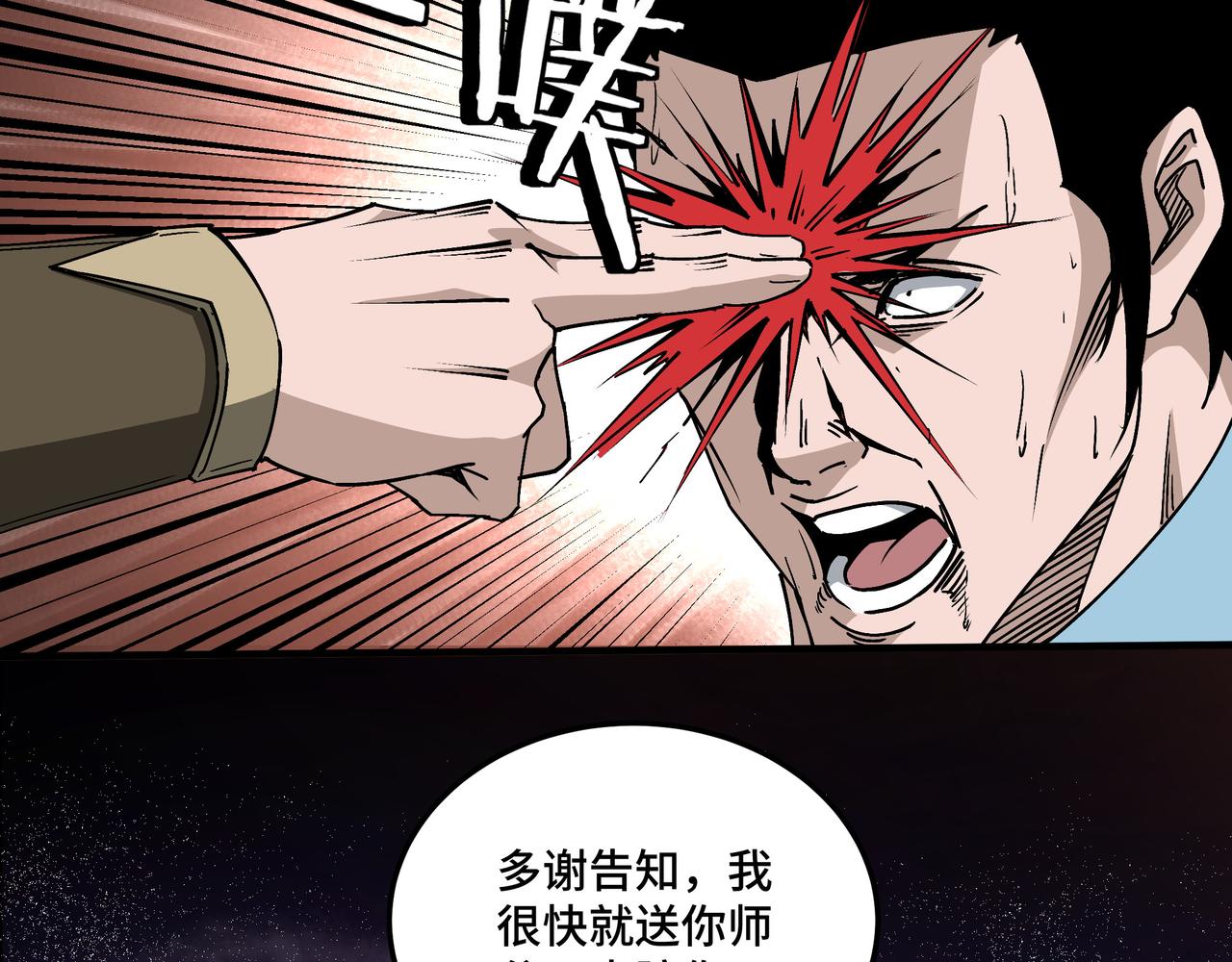 最强反派系统韩漫全集-第176话 出动无删减无遮挡章节图片 