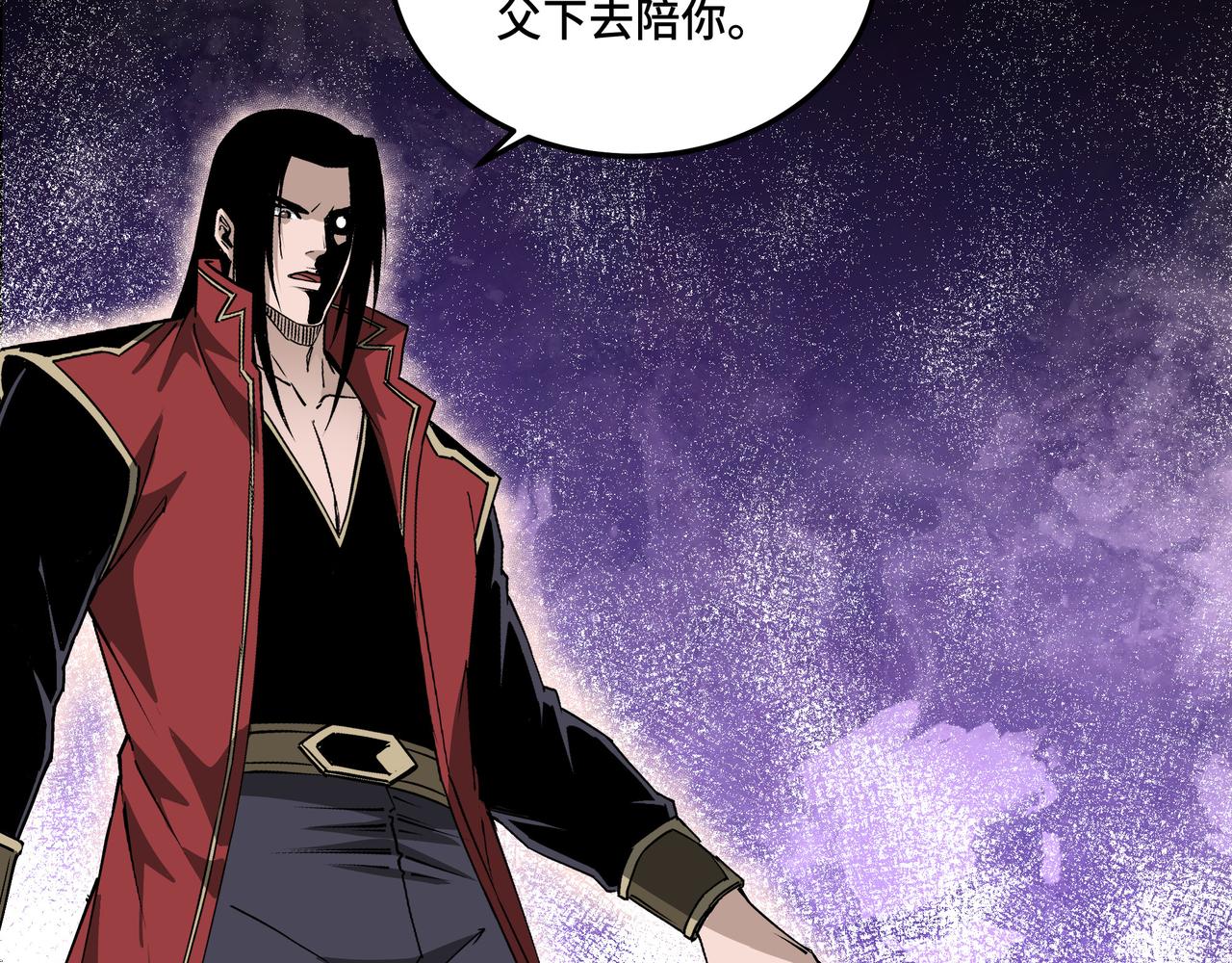 最强反派系统韩漫全集-第176话 出动无删减无遮挡章节图片 