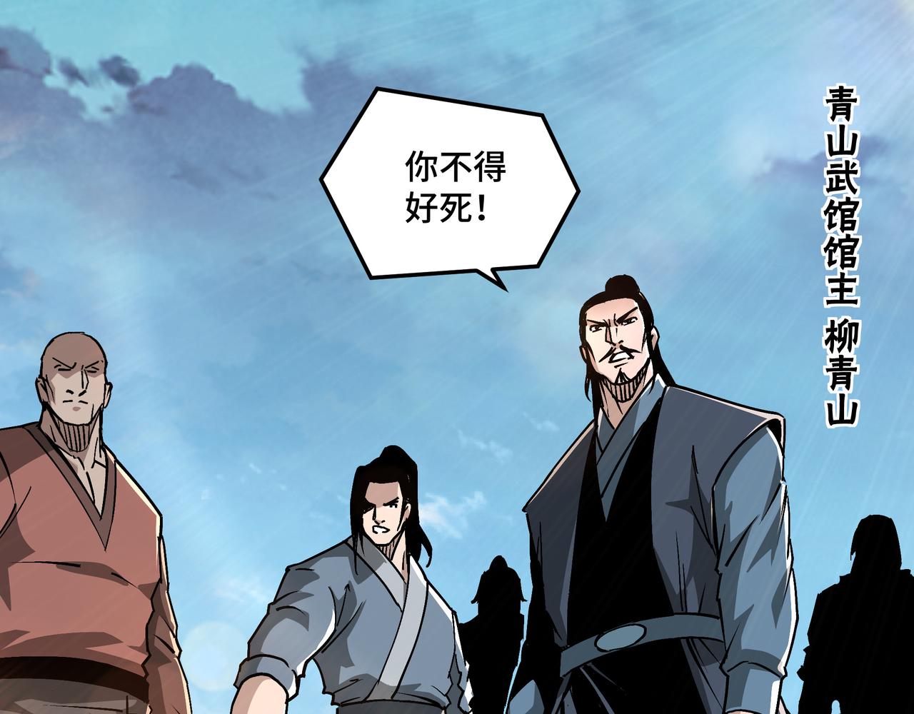 最强反派系统韩漫全集-第176话 出动无删减无遮挡章节图片 
