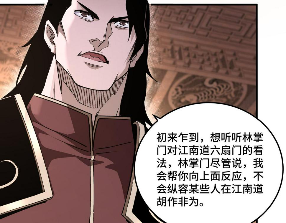 最强反派系统韩漫全集-第176话 出动无删减无遮挡章节图片 