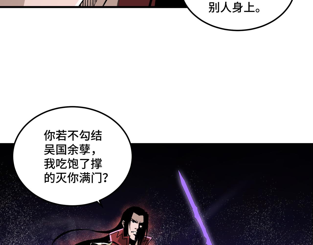 最强反派系统韩漫全集-第176话 出动无删减无遮挡章节图片 