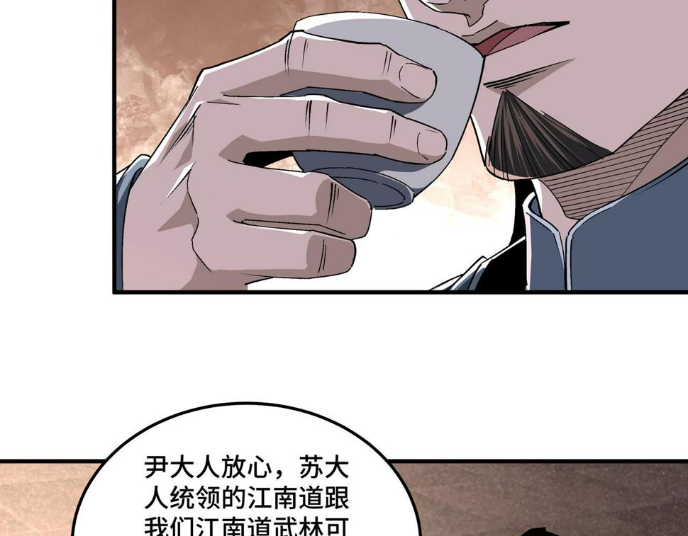 最强反派系统韩漫全集-第176话 出动无删减无遮挡章节图片 