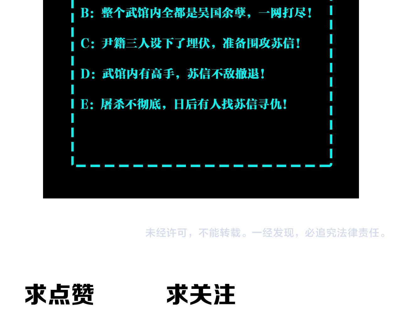 最强反派系统韩漫全集-第176话 出动无删减无遮挡章节图片 