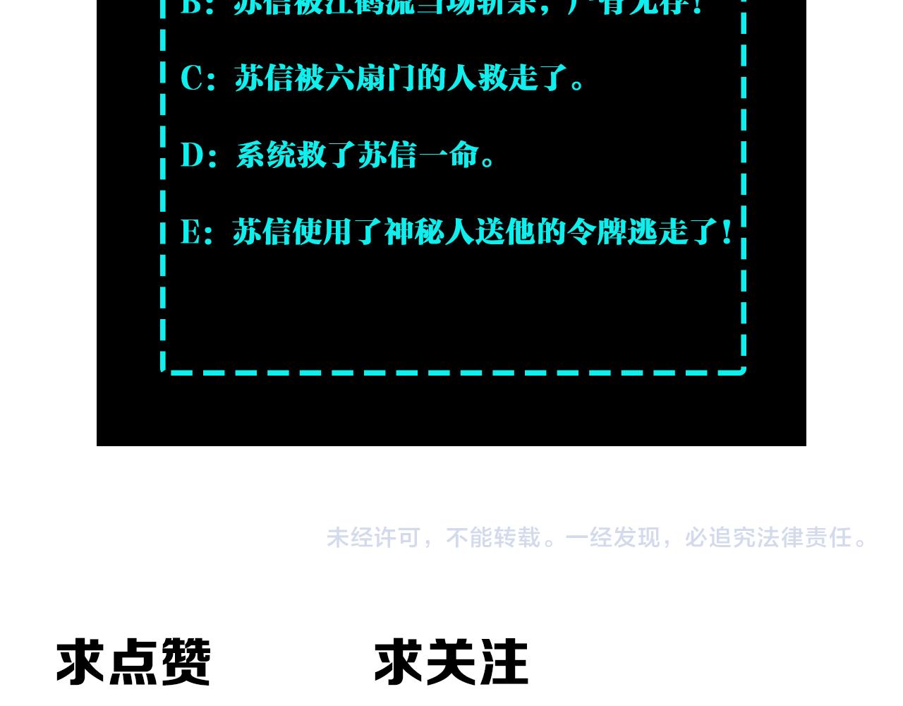 最强反派系统韩漫全集-第177话 圈套无删减无遮挡章节图片 