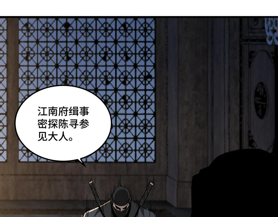 最强反派系统韩漫全集-第177话 圈套无删减无遮挡章节图片 