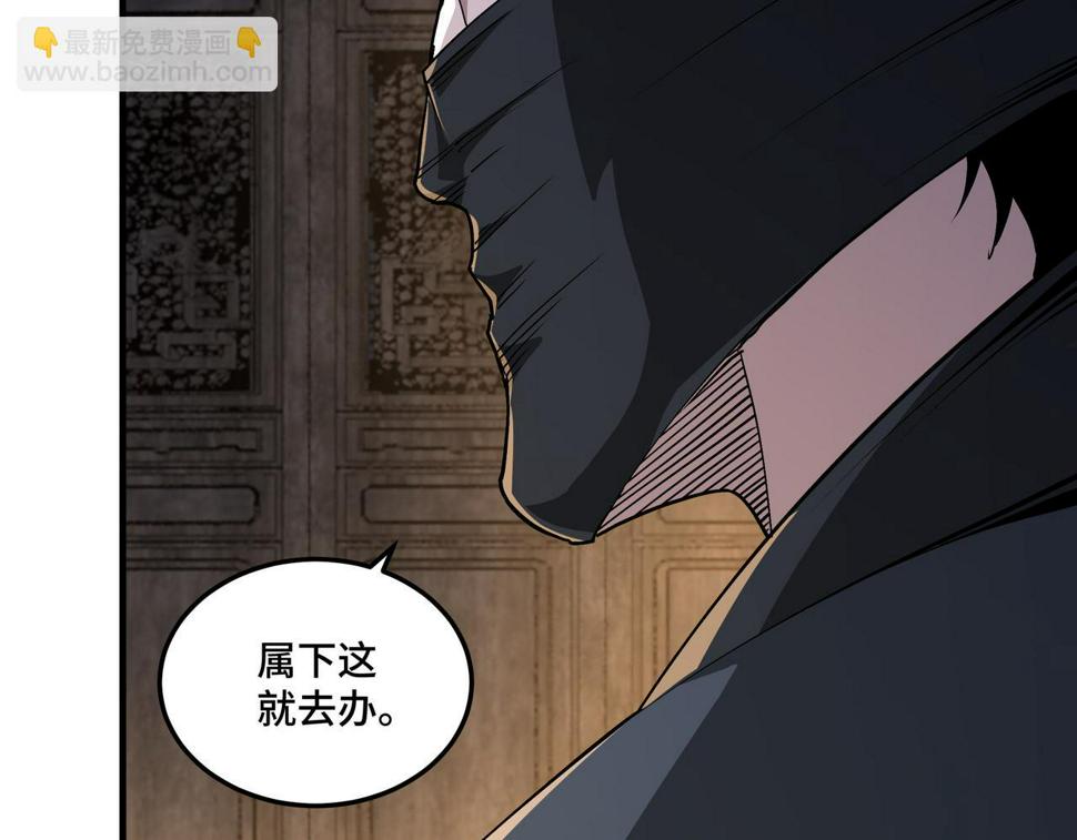 最强反派系统韩漫全集-第177话 圈套无删减无遮挡章节图片 