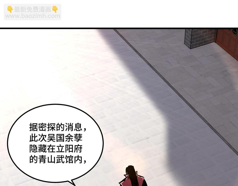 最强反派系统韩漫全集-第177话 圈套无删减无遮挡章节图片 