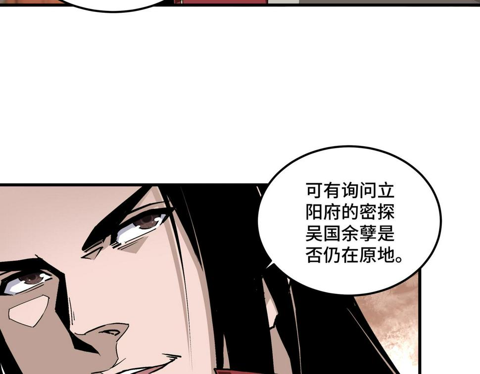 最强反派系统韩漫全集-第177话 圈套无删减无遮挡章节图片 