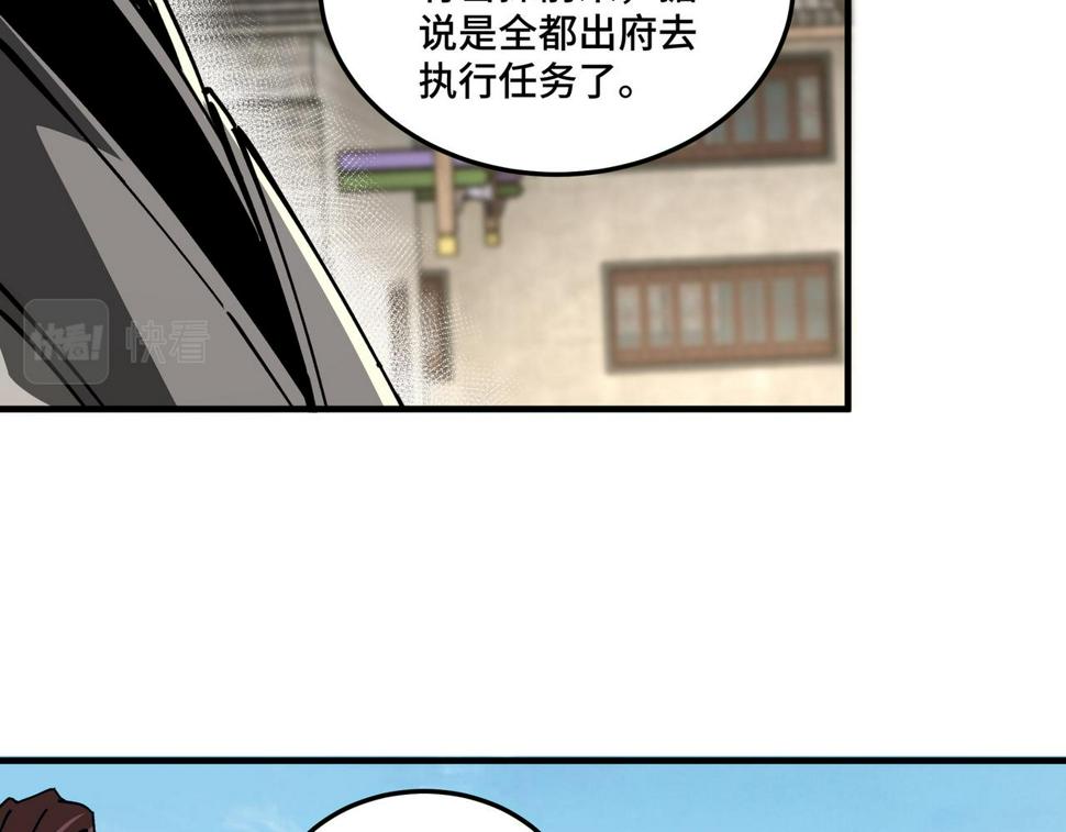 最强反派系统韩漫全集-第177话 圈套无删减无遮挡章节图片 