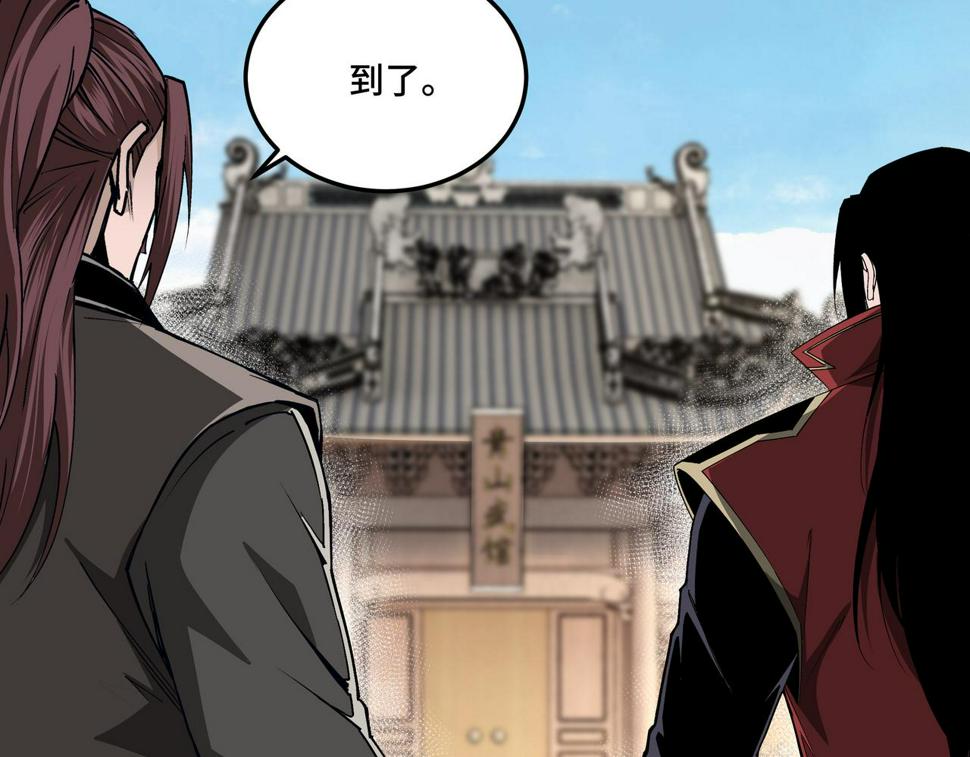 最强反派系统韩漫全集-第177话 圈套无删减无遮挡章节图片 
