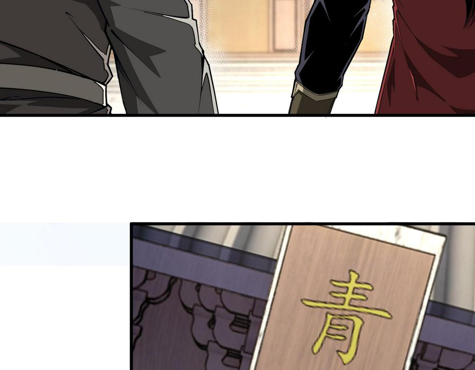 最强反派系统韩漫全集-第177话 圈套无删减无遮挡章节图片 