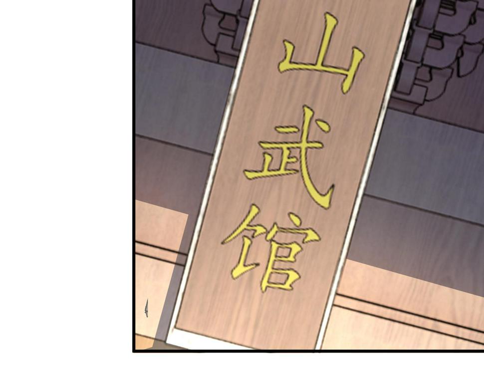 最强反派系统韩漫全集-第177话 圈套无删减无遮挡章节图片 