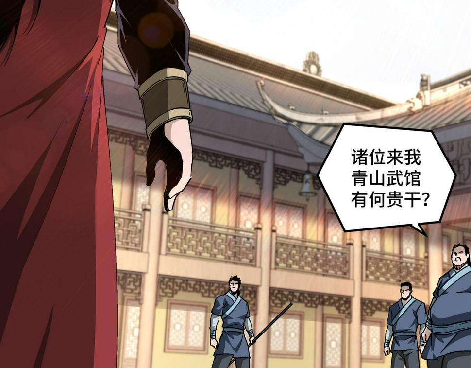 最强反派系统韩漫全集-第177话 圈套无删减无遮挡章节图片 