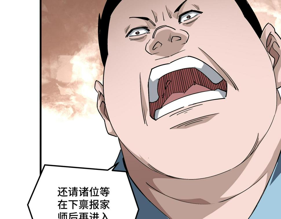 最强反派系统韩漫全集-第177话 圈套无删减无遮挡章节图片 