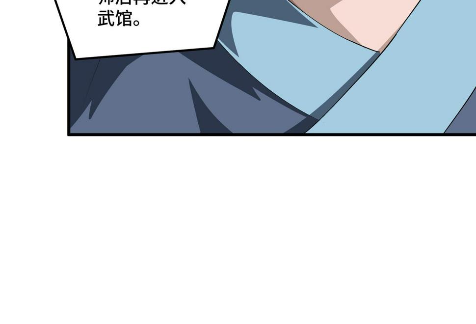 最强反派系统韩漫全集-第177话 圈套无删减无遮挡章节图片 