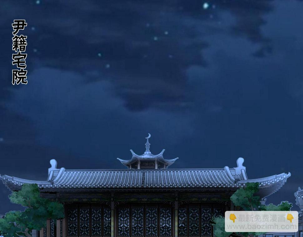 最强反派系统韩漫全集-第177话 圈套无删减无遮挡章节图片 