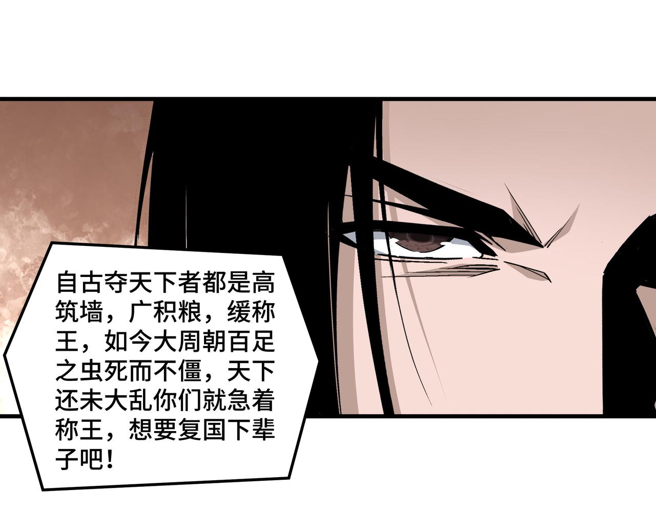 最强反派系统韩漫全集-第177话 圈套无删减无遮挡章节图片 