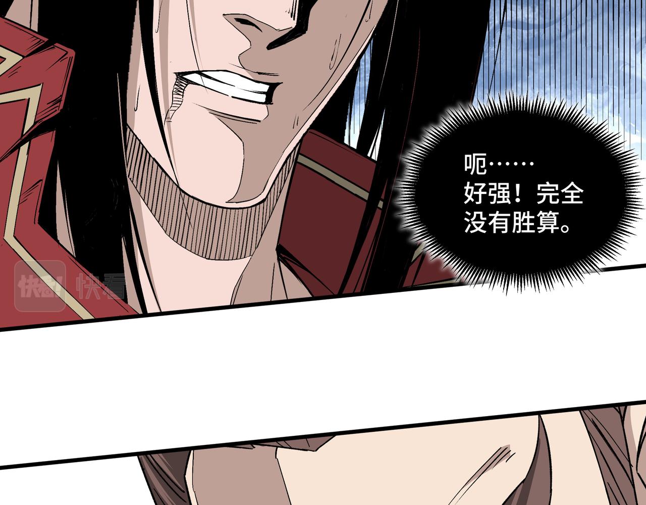 最强反派系统韩漫全集-第177话 圈套无删减无遮挡章节图片 