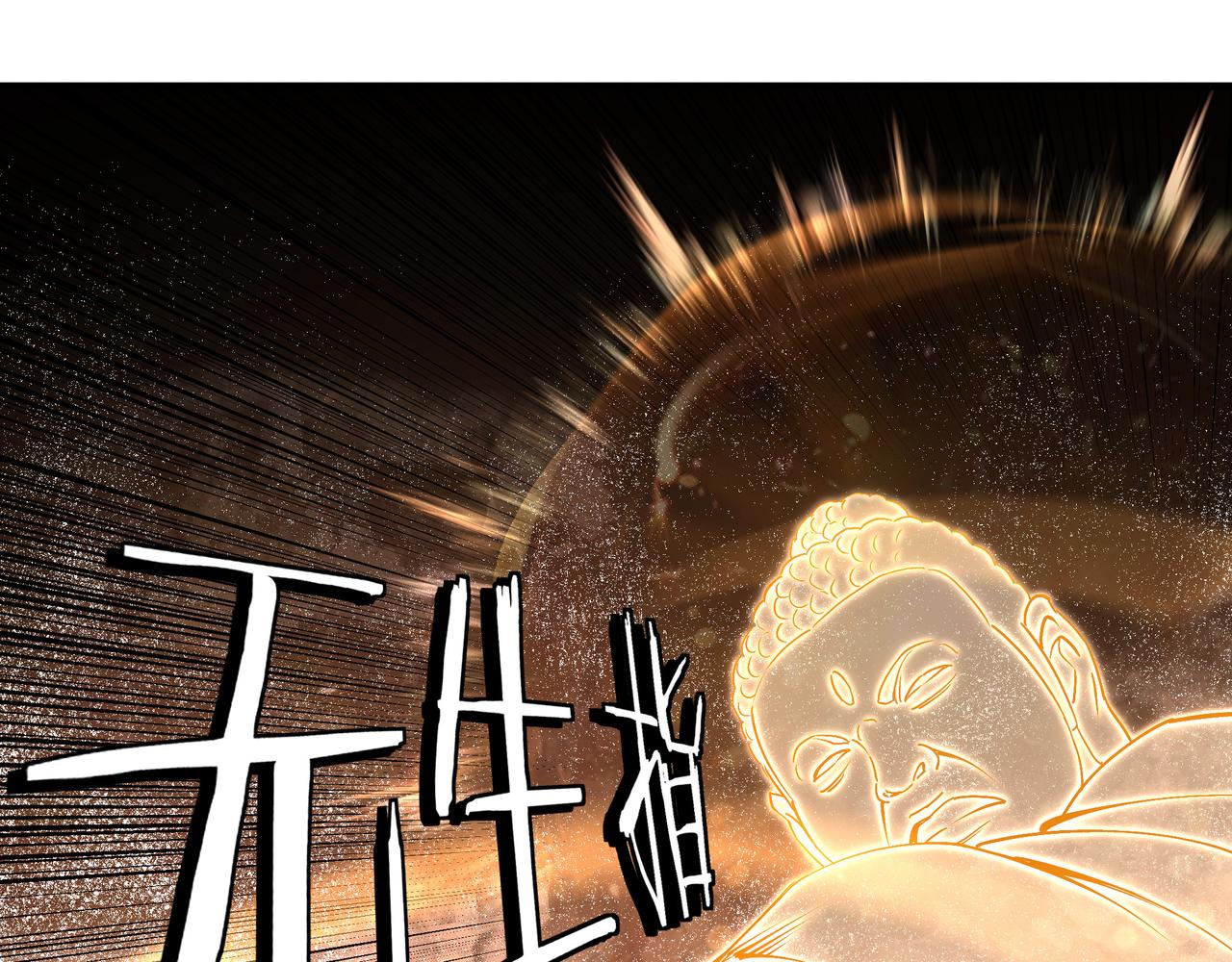 最强反派系统韩漫全集-第177话 圈套无删减无遮挡章节图片 