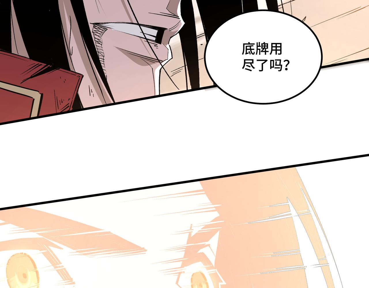 最强反派系统韩漫全集-第177话 圈套无删减无遮挡章节图片 