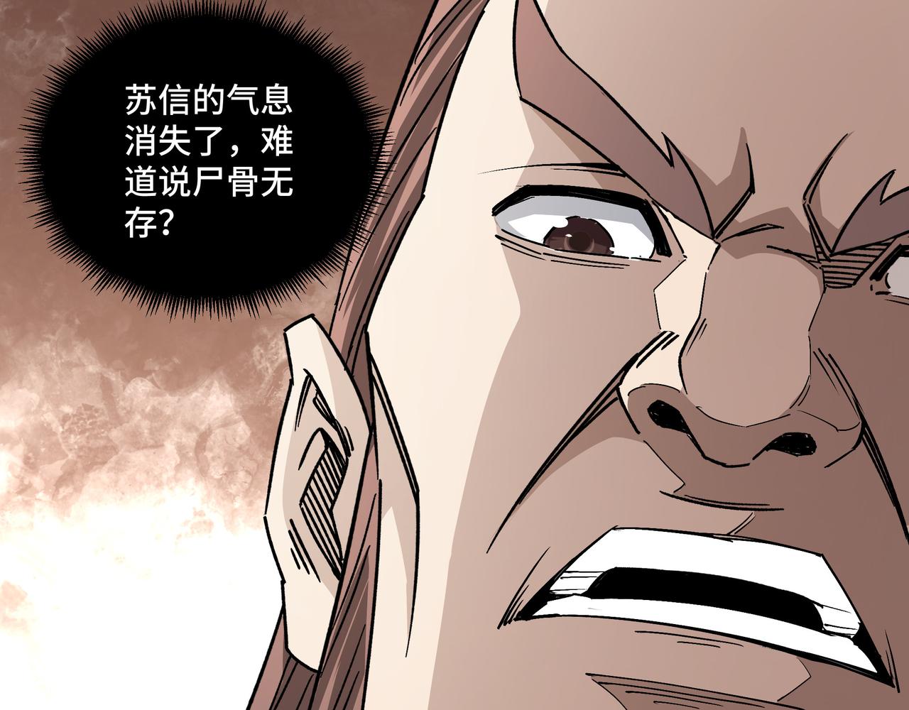 最强反派系统韩漫全集-第177话 圈套无删减无遮挡章节图片 